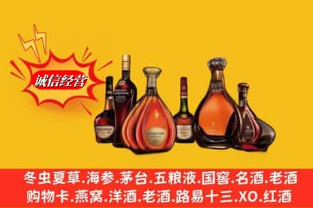 宽城区鉴定高价回收轩尼诗洋酒