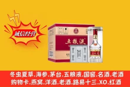 宽城区回收五粮液原箱