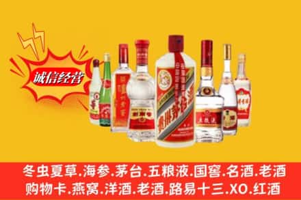 宽城区回收名酒