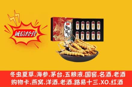 宽城区名酒回收虫草.jpg