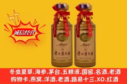 宽城区回收30年茅台酒