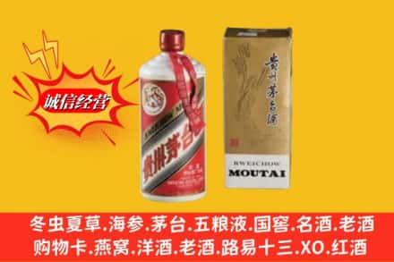 宽城区回收茅台酒