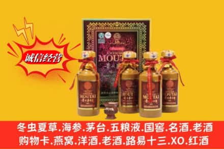 宽城区回收50年茅台酒