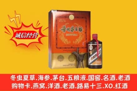 宽城区鉴定高价回收贵州茅台酒