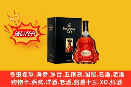 宽城区回收轩尼诗洋酒