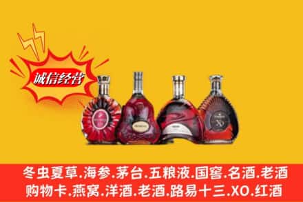 宽城区回收洋酒