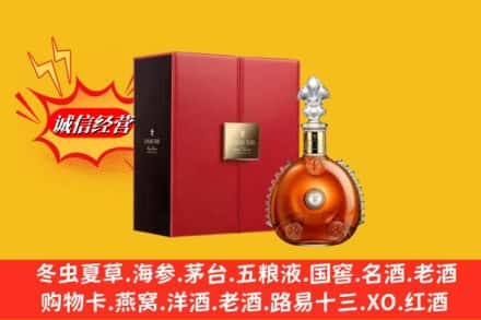 宽城区鉴定高价回收路易十三洋酒