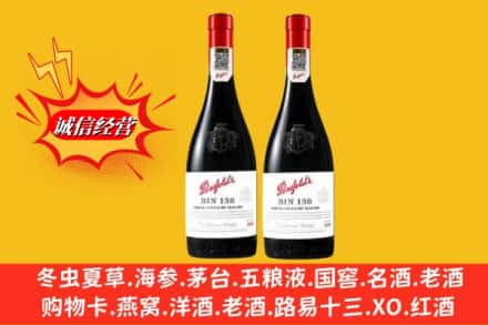 宽城区鉴定高价回收奔富洋酒