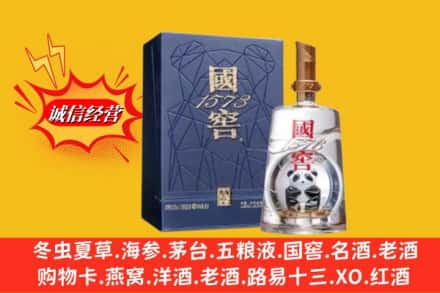 宽城区鉴定高价回收国窖1573
