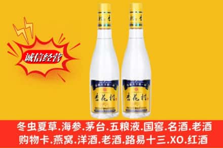 宽城区回收杏花村酒