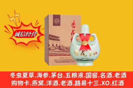宽城区回收杏花村