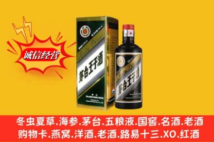 宽城区回收王子酒