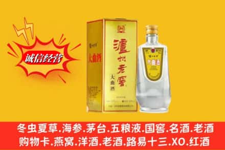 宽城区回收泸州老窖