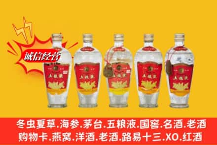 宽城区回收老五粮液