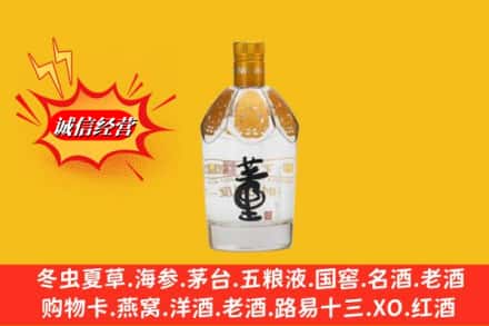 宽城区回收老董酒
