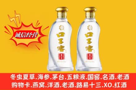 宽城区回收口子窖
