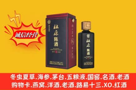 宽城区回收杜康