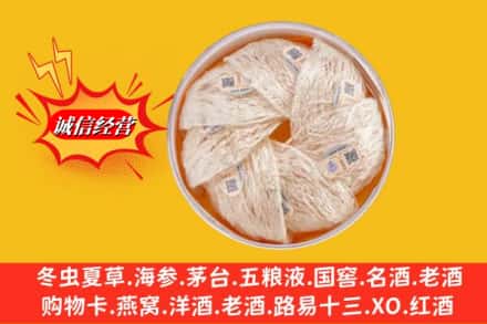 宽城区回收燕窝