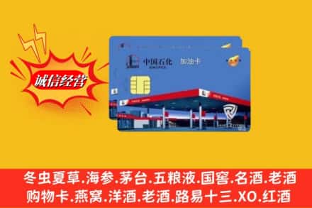 宽城区回收加油卡