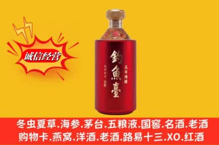 宽城区名酒回收钓鱼台酒.jpg